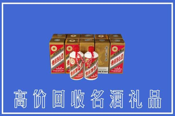 达州市达川回收茅台酒